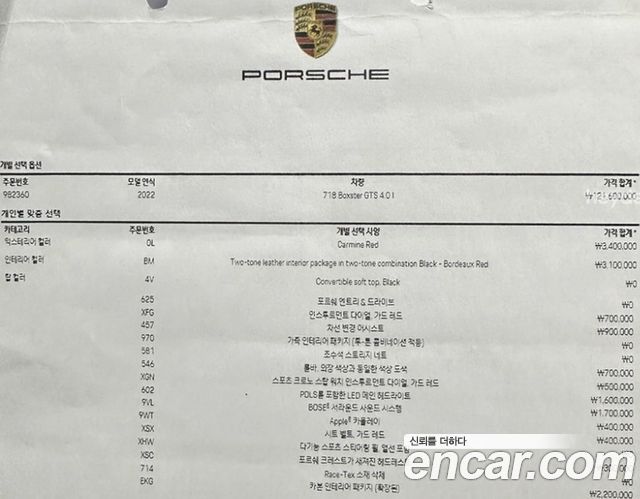 Porsche 718 Boxster 4.0 GTS 2022 — фото 37