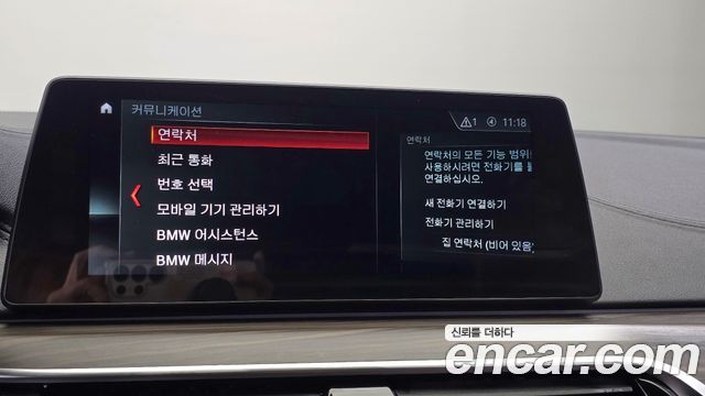 BMW 5 Series (G30) 520d xDrive M Sport Package Plus 2018 — фото 36