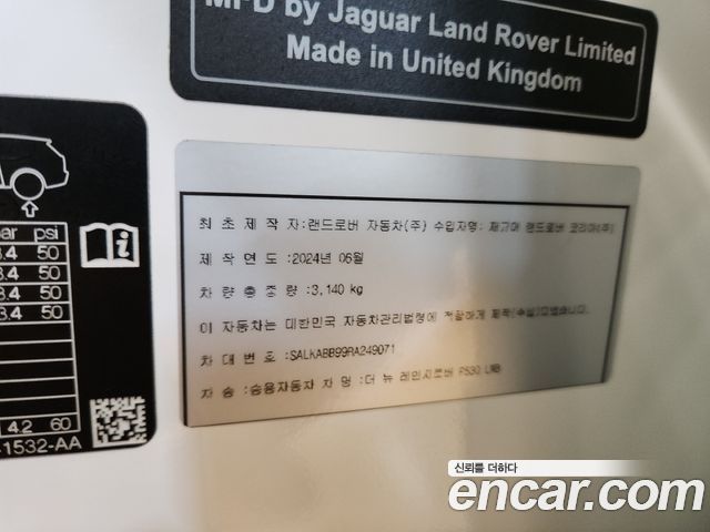 Land Rover Range Rover (V) P530 Autobiography Long Wheel Base 2024 — фото 20