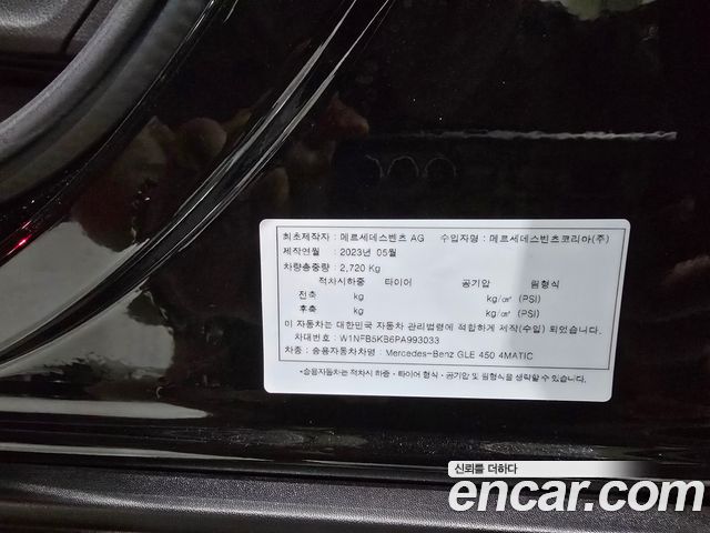 Mercedes-Benz GLE-Class (W167) GLE450 4MATIC 2023 — фото 24