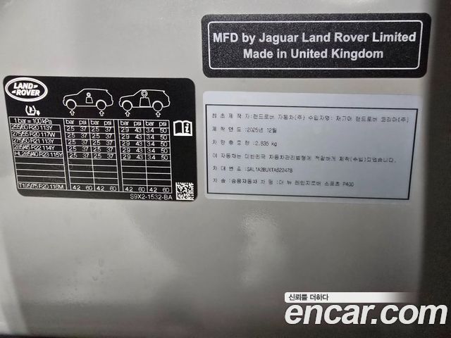 Land Rover Range Rover Sport (III) P400 AB 2026 — фото 6