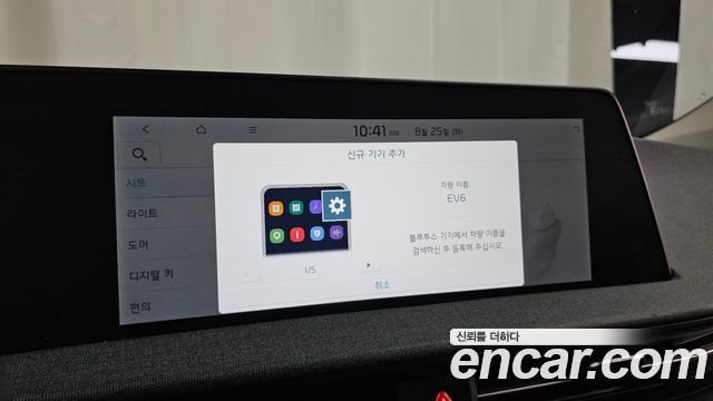 Kia EV6 Long Range Air 2022 — фото 32