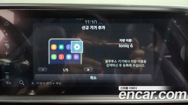 Hyundai Ioniq 6 Long Range Exclusive + 2023 — фото 33