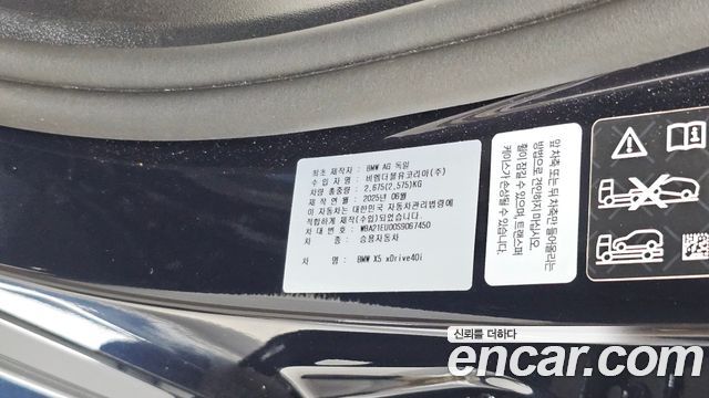 BMW X5 (G05) xDrive 40i M Sport 2025 — фото 27