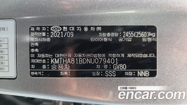 Genesis GV80 2.5T Gasoline AWD 2022 — фото 34