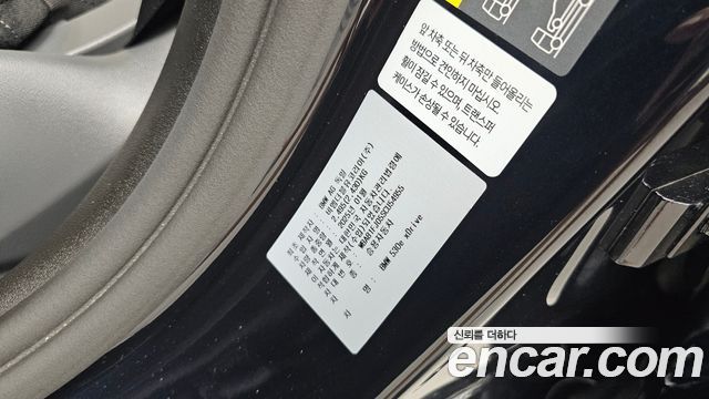 BMW 5 Series (G60) 530e xDrive M Sport 2025 — фото 26
