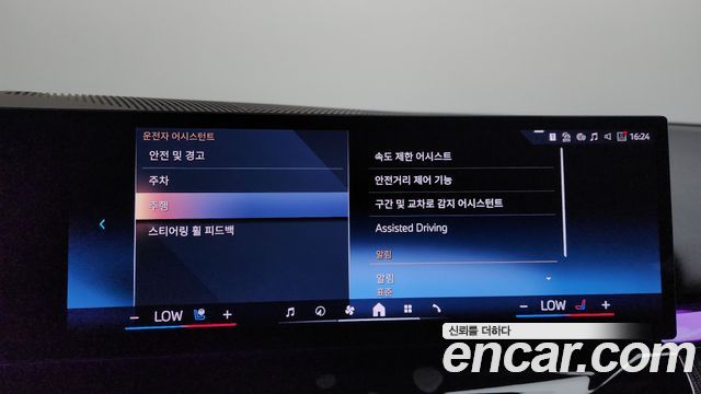 BMW i5 (G60) eDrive 40 M Sport Pro 2024 — фото 16