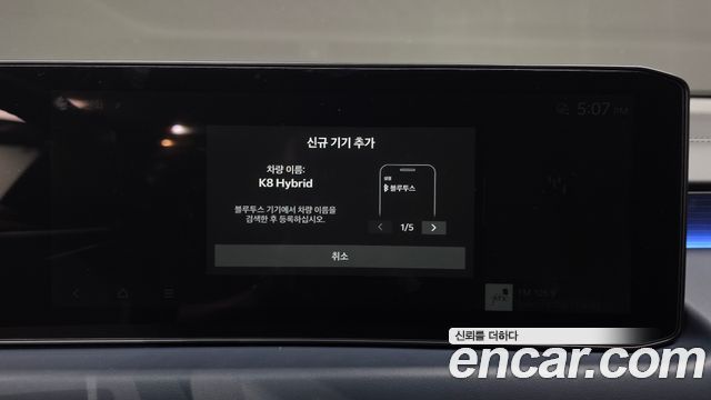 Kia K8 Hybrid Signature 2026 — фото 37