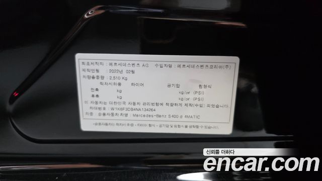 Mercedes-Benz S-Class (W223) S400 d 4MATIC 2022 — фото 34