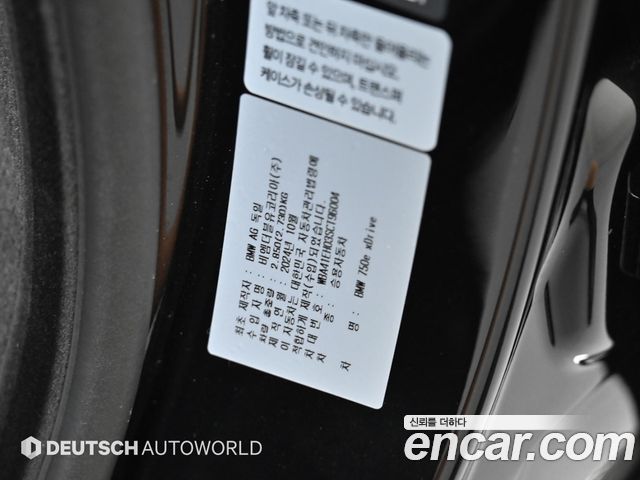 BMW 7 Series (G70) 750e xDrive M Sport 2025 — фото 24
