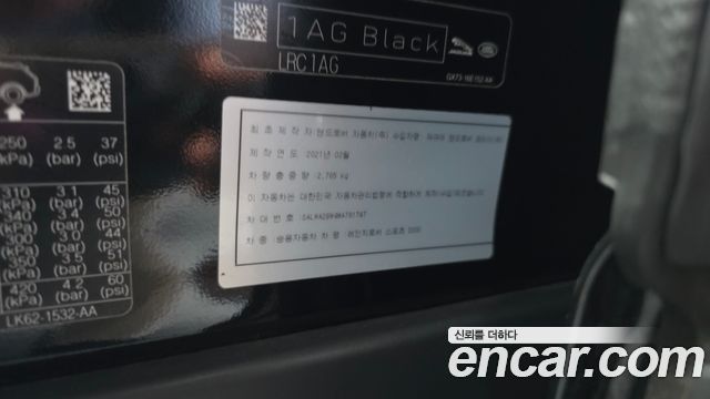 Land Rover Range Rover Sport (II) D300 HSE Dynamic 2021 — фото 40