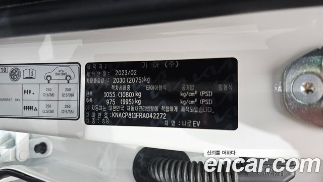 Kia Niro EV Air 2024 — фото 30