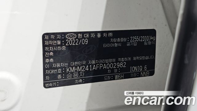 Hyundai Ioniq 6 Long Range Exclusive 2023 — фото 31