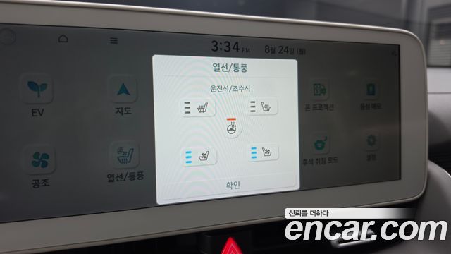 Hyundai Ioniq 5 Long range Exclusive 2023 — фото 18