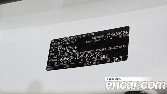 Hyundai Palisade Gasoline 3.8 2WD Prestige 2023 — фото 17