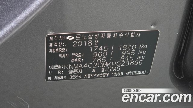 Renault Korea SM6 2.0 LPe SE (Rental car) 2019 — фото 17