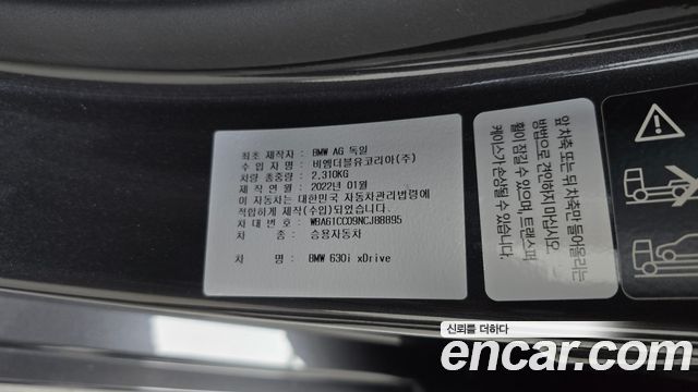 BMW 6 Series GT (G32) 630i xDrive Luxury 2022 — фото 40