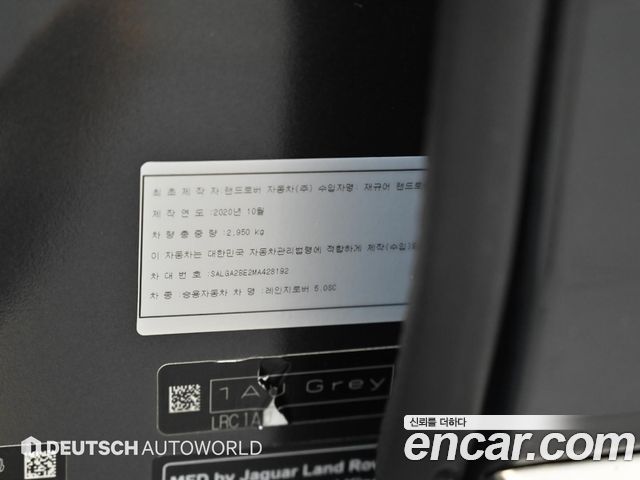 Land Rover Range Rover (IV) 5.0 SC Range Rover Fifty 2021 — фото 24