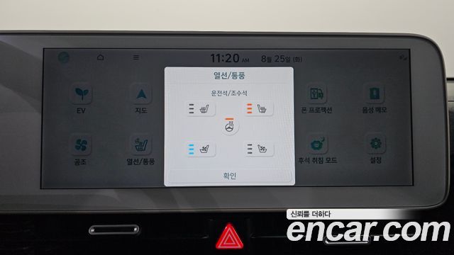 Hyundai Ioniq 5 Long range Commercial Long Range Package 2023 — фото 27