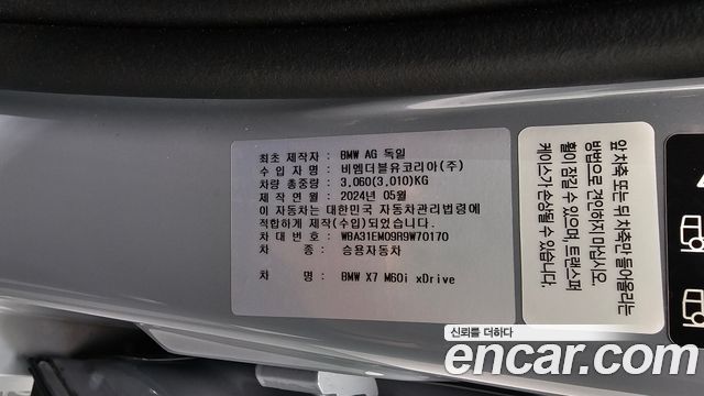 BMW X7 (G07) M60i xDrive M sport 6STR 2024 — фото 41