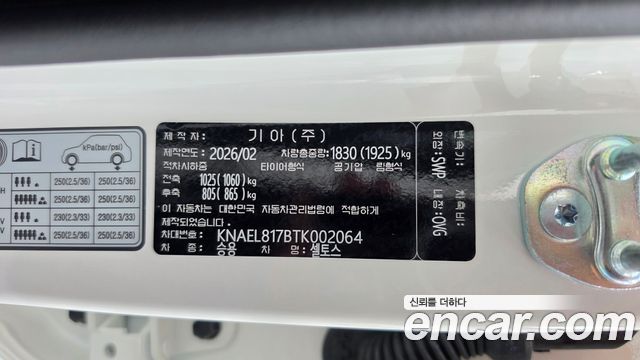 Kia Seltos (II) Gasoline 1.6T 2WD Signature 2026 — фото 20