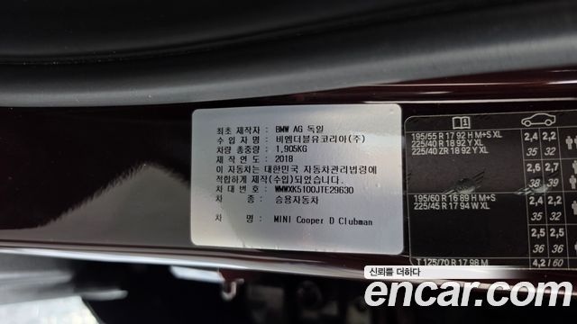 MINI Cooper D Clubman Standard 2nd 2018 — фото 28