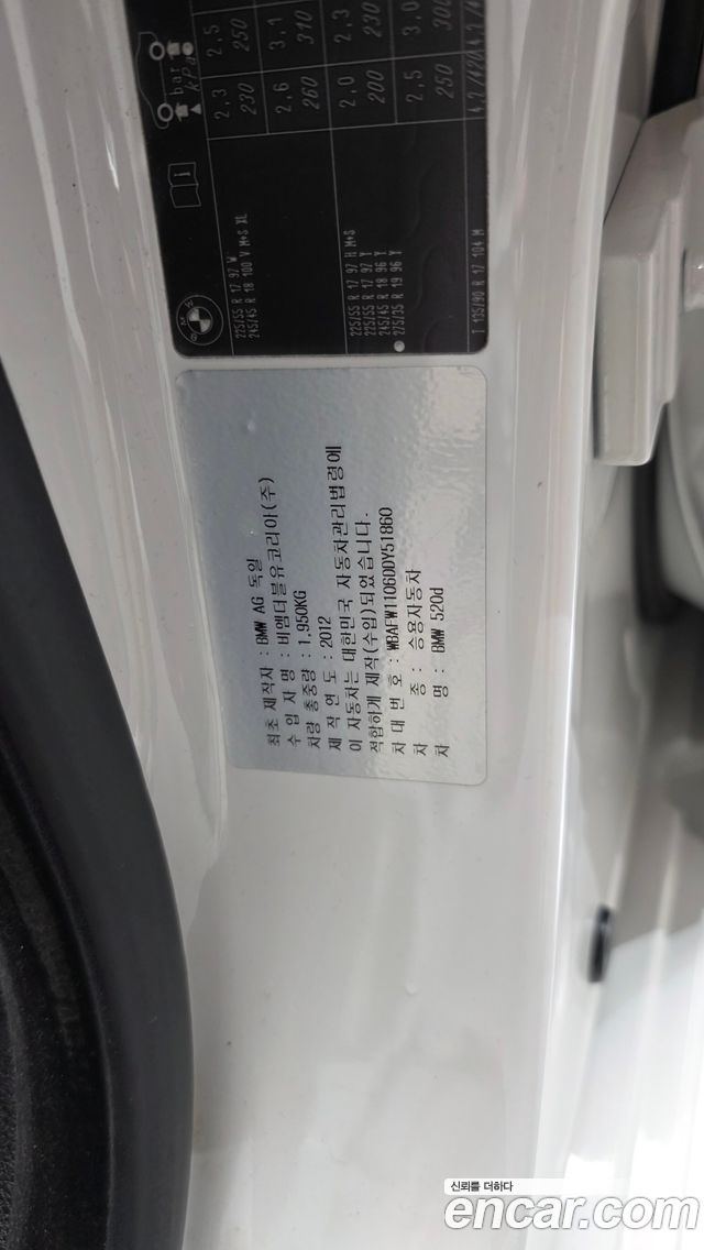 BMW 5 Series (F10) 520d 2013 — фото 31