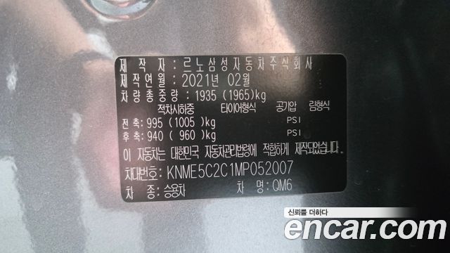 Renault Korea QM6 2.0 LPe RE Signature 2WD 2021 — фото 29