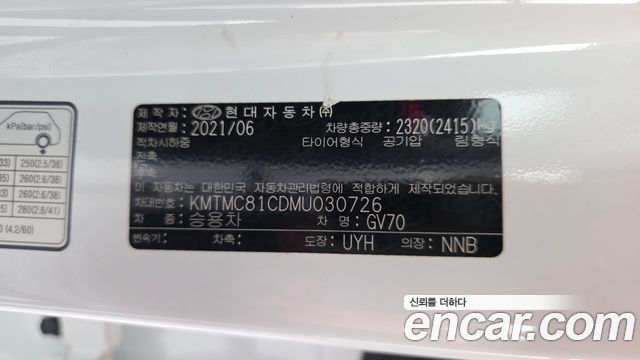 Genesis GV70 3.5T Gasoline AWD 2021 — фото 29