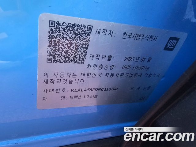 Chevrolet Trax Crossover 1.2 RS 2024 — фото 22