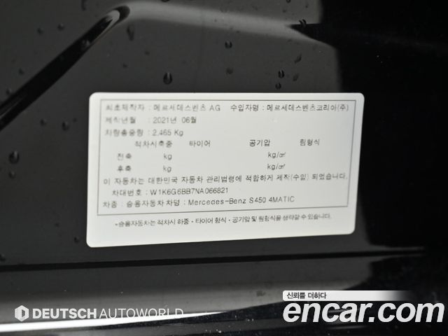 Mercedes-Benz S-Class (W223) S450L 4MATIC 2022 — фото 24