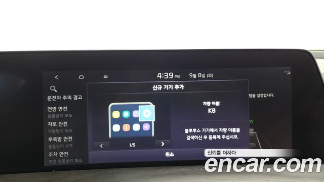 Kia K8 Hybrid Signature 2023 — фото 33
