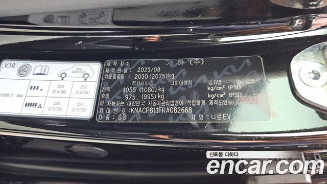 Kia Niro EV Air 2024 — фото 38