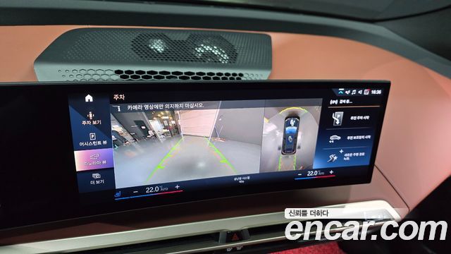 BMW iX xDrive50 Sports Plus 2023 — фото 18