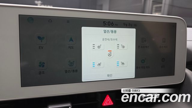 Hyundai Ioniq 5 Long range Exclusive 2022 — фото 22