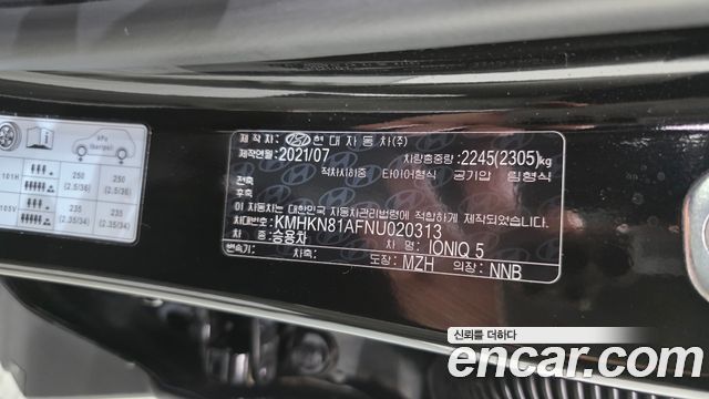 Hyundai Ioniq 5 Long range Exclusive 2022 — фото 36