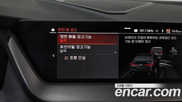 BMW 2 Series Gran Coupe (F44) 220i M Sports 2024 — фото 20