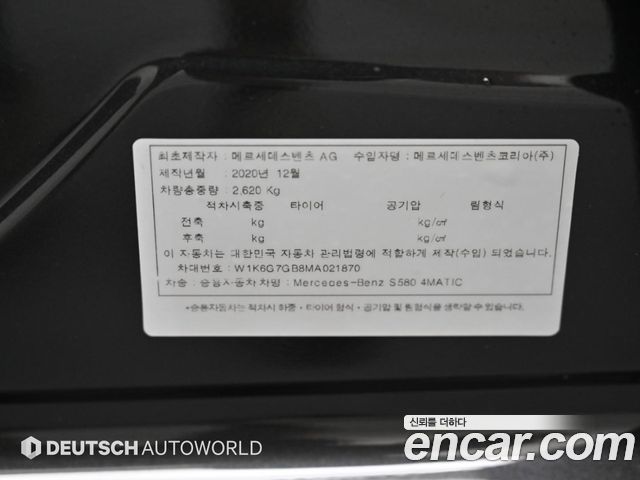 Mercedes-Benz S-Class (W223) S580L 4MATIC 2021 — фото 24