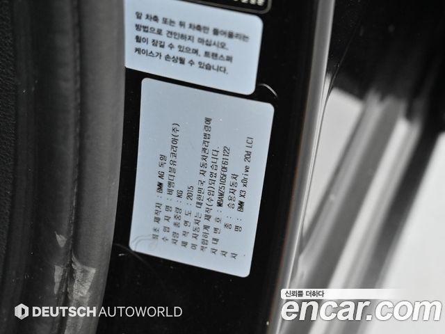 BMW X3 (F25) xDrive 20d 2015 — фото 24