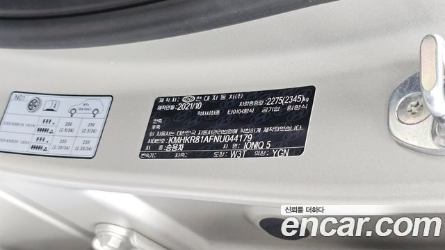Hyundai Ioniq 5 Long range Prestige 2022 — фото 39