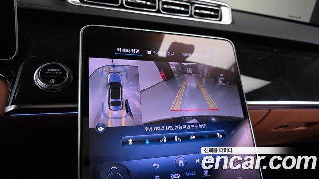 Mercedes-Benz S-Class (W223) S500L 4MATIC 2023 — фото 15