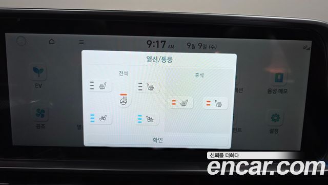 Hyundai Ioniq 6 Long Range AWD Prestige 2025 — фото 17