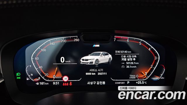 BMW 5 Series (G30) 520i M Sport 2023 — фото 8