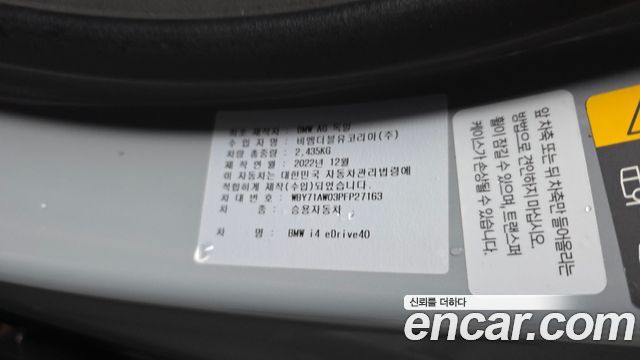 BMW i4 eDrive40 M Sports Pro 2023 — фото 20