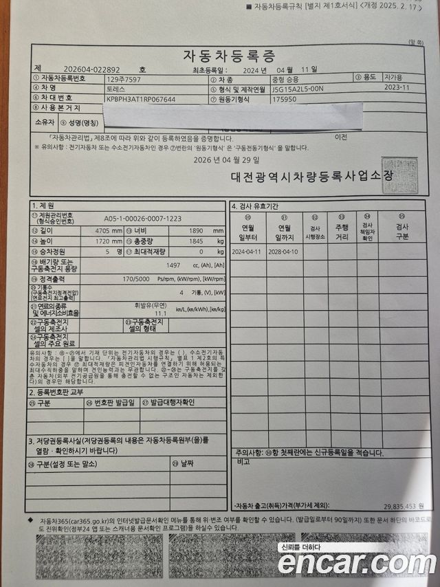 KG Mobility (SsangYong) Torres Gasoline 1.5 2WD T7 2024 — фото 19