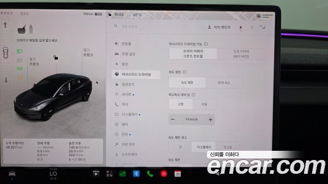 Tesla Model 3 RWD 2025 — фото 20