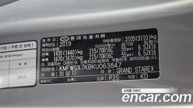 Hyundai Grand Starex Freezer car 2019 — фото 20