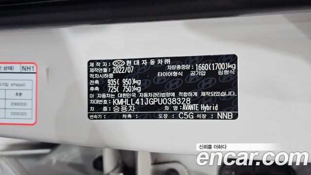 Hyundai Avante Hybrid (CN7) Smart 2023 — фото 30