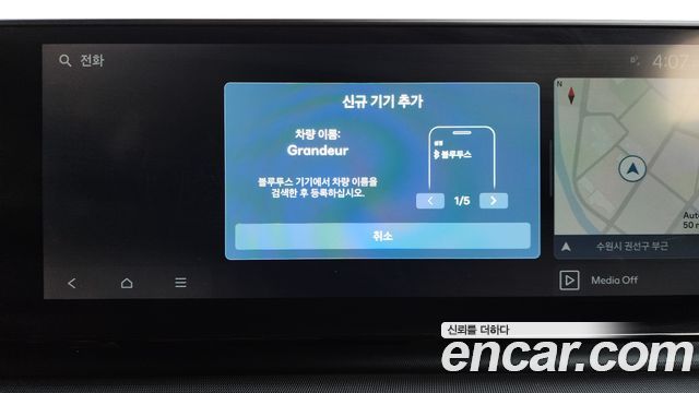 Hyundai Grandeur (GN7) 2,5 Gasoline 2WD Exclusive 2023 — фото 37