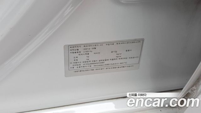 Mercedes-Benz CLA-Class (C118) AMG CLA 45 S 4MATIC+ 2021 — фото 27